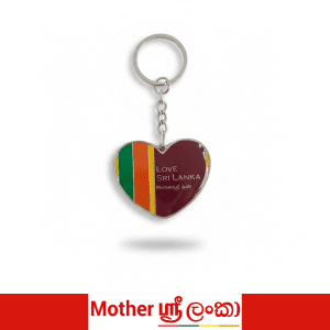 Love Sri Lanka Heart Keychain