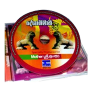 Patriotic Song Collection CD
