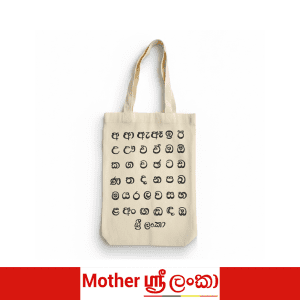Handcrafted Sinhala Script Tote Bag – Traditional Alphabet Design on Natural Fabric